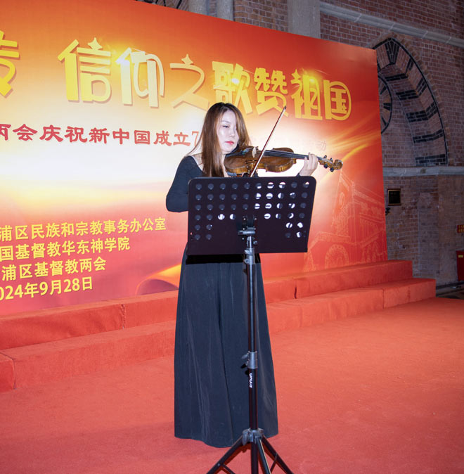 “爱国爱教咏流传 信仰之歌赞祖国”——华东神学院联合黄浦区基督教两会庆祝新中国成立75周年 “爱国爱教咏流传 信仰之歌赞祖国”——华东神学院联合黄浦区基督教两会庆祝新中国成立75周年